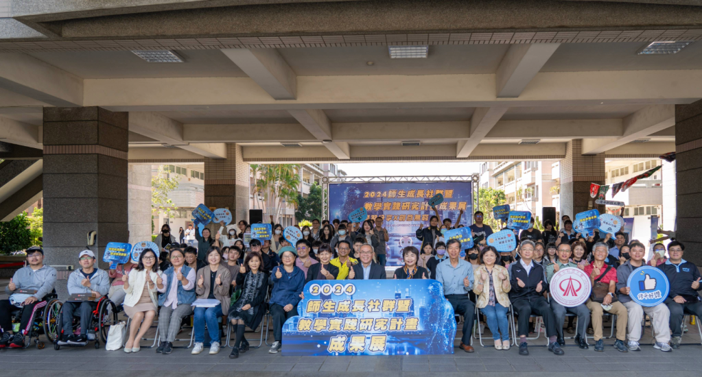 2024 師生成長社群暨教學實踐成果展 展現創新教學與師生合作