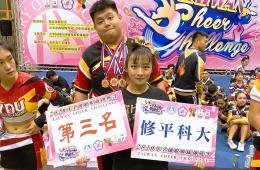 賀林芳伶老師指導本校競技啦啦隊余一凡、彭任宇、魏芷筠、王為弘同學參加「2020全國啦啦隊挑戰賽」榮獲四人技巧大專混合組第三名