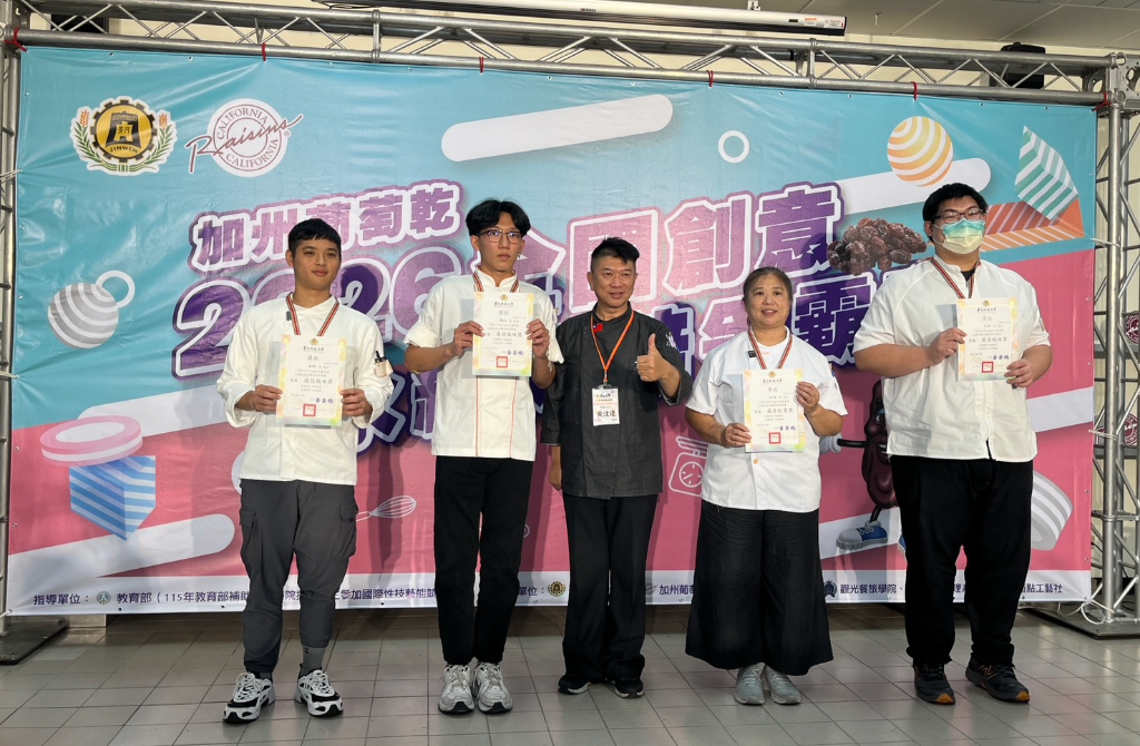 賀本校觀餐系劉育彬同學參加「2026年景大盃加州葡萄乾全國創意永續烘焙爭霸賽」，榮獲「最佳風味獎」殊榮！
