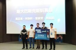 賀資網系戴呈寰同學參加「極客松X創客松 創新創意競賽」,榮獲企業銀獎(第2名)