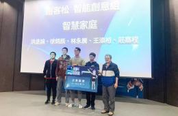 賀資網系洪丞論、徐炳辰、王添裕、林永騰及莊嘉程同學參加「極客松X創客松 創新創意競賽」,榮獲企業銅獎(第3名)