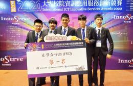 賀資管系程裕繁、袁亦強老師指導洪國書、林永沂、陳又齊、廖勇傑、李冠穎同學作品「居家照顧智慧語言協助系統 2.0」榮獲第25屆大專校院資訊應用服務創新競賽產學合作組第一名