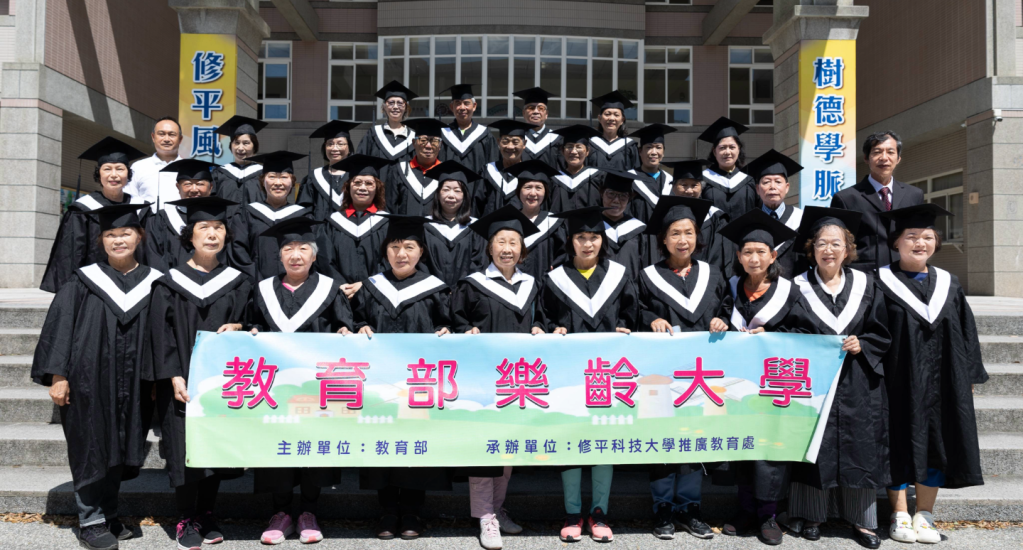 修平樂齡大學結業 85歲長輩披學士袍一圓大學夢