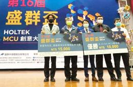 賀林振漢老師指導田韋成、李冠毅、洪新超、鄭凱駿同學作品:森林守護者。榮獲第十六屆HOLTEK 盛群盃MCU創意⼤賽B組【32-bit MCU應用組】優勝、健康環境與智慧綠能應用獎。