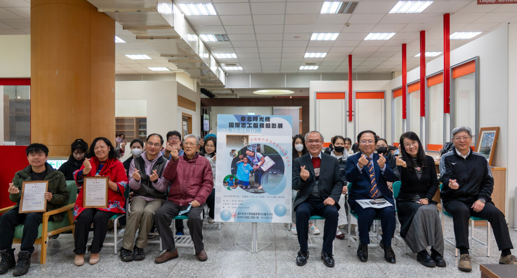 跨越千里點亮希望——修平科大泰北志工成果暨攝影展