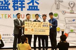 賀電機系林振漢老師指導學生鍾志勳、吳明學、彭倧穎,陳彥汝、鄭嘉,作品:類真實射擊遊戲,參加第15屆盛群盃HOLTEK MCU創意大賽,榮獲智慧化自行車暨健康科技應用獎第2名
