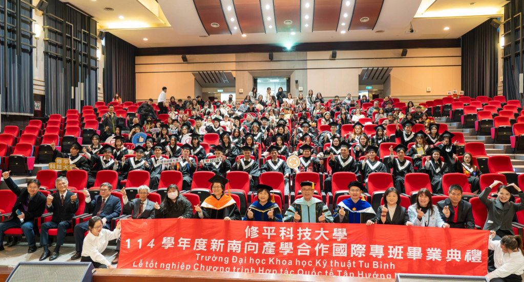 修平科大工管系新南向產學合作國際專班畢業典禮溫馨登場 詳細內容