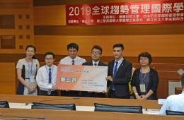 賀資管系陳威全、莊進傑、何浩瑄、柯冠維榮獲「2019全球趨勢管理國際學術研討會」大學生專題論文競賽第3名