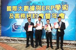 賀資管系程裕繁老師指導陳威全、莊進傑、何浩瑄、柯冠維同學參加中華ERP學會主辦「2020 E化系統創意應用競賽」榮獲第1名