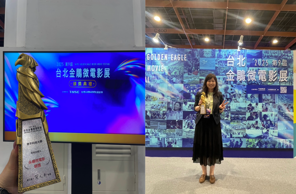 賀本校參加2025年台北金鵰微電影展以作品《再現田頭水》勇奪銀獎！