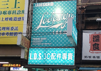 特約商店-LDS 3C配件(大里成功旗艦店)