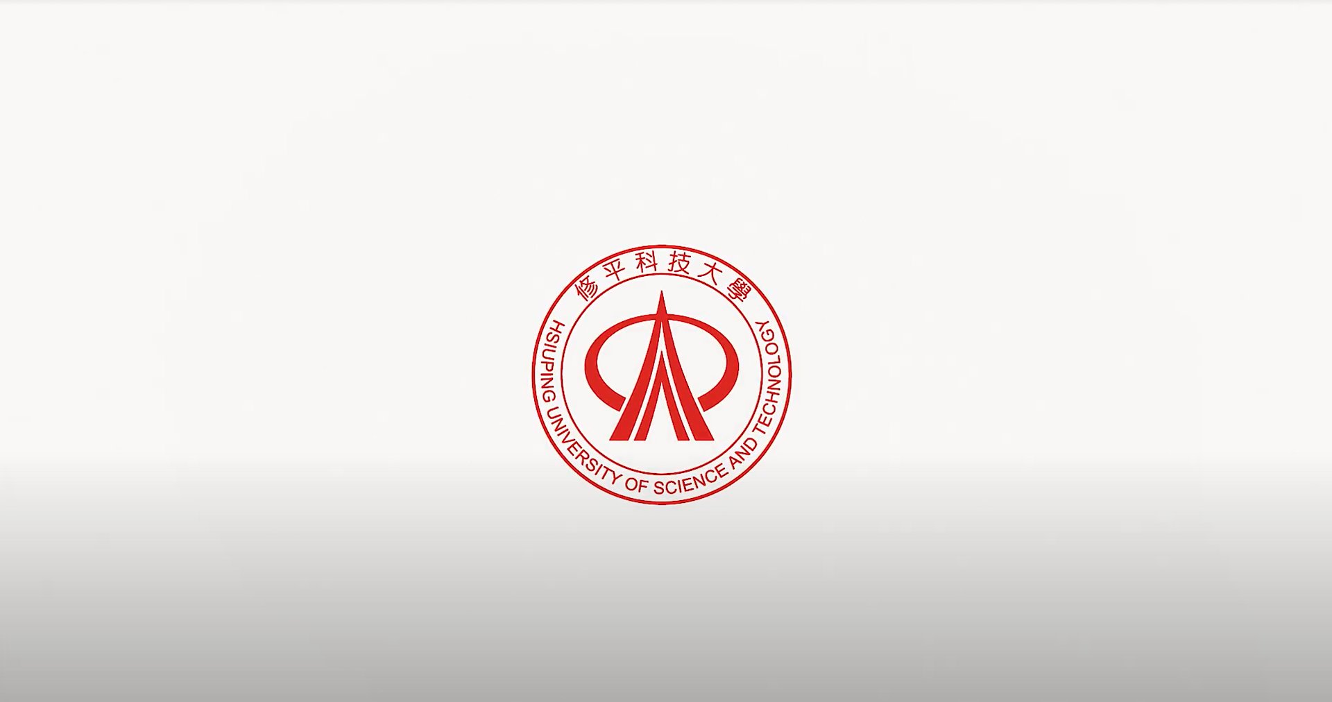 工程學院簡介-中文版